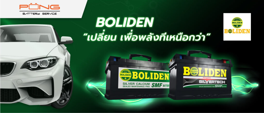 แบตเตอรี่ Boliden