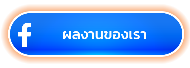 ปุ่มเฟส