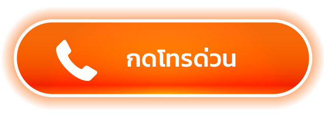 ปุ่มกดโทร
