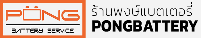 Pongbattery